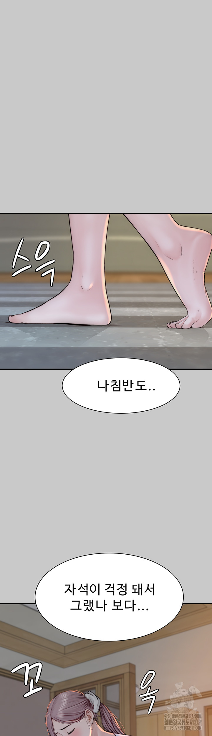 Addicted to My Stepmom Raw Chapter 28 image 16