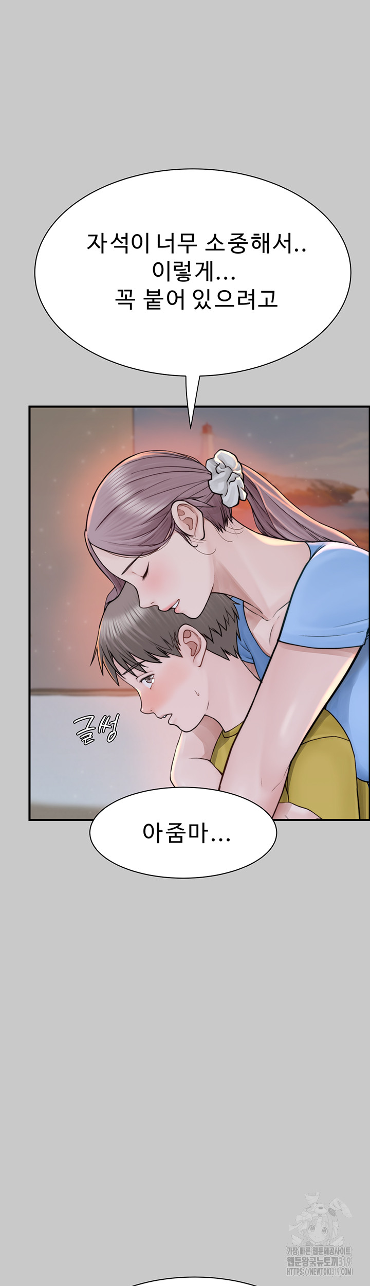 Addicted to My Stepmom Raw Chapter 28 image 18