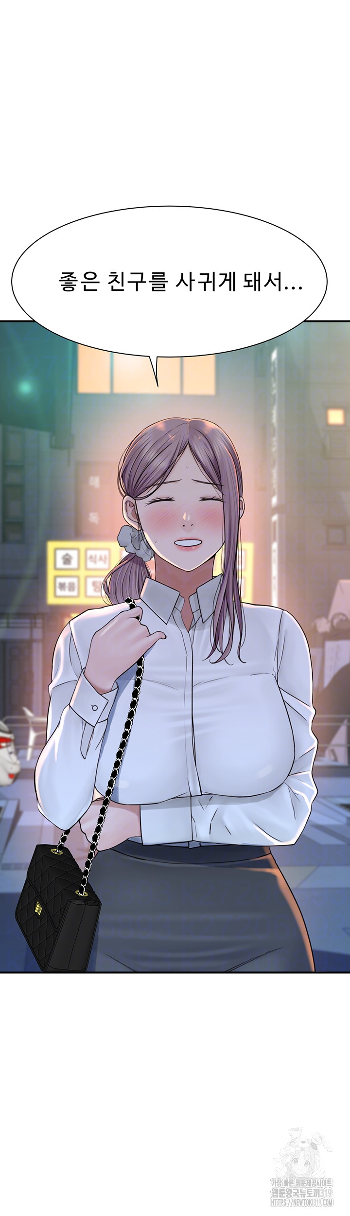 Addicted to My Stepmom Raw Chapter 28 image 2
