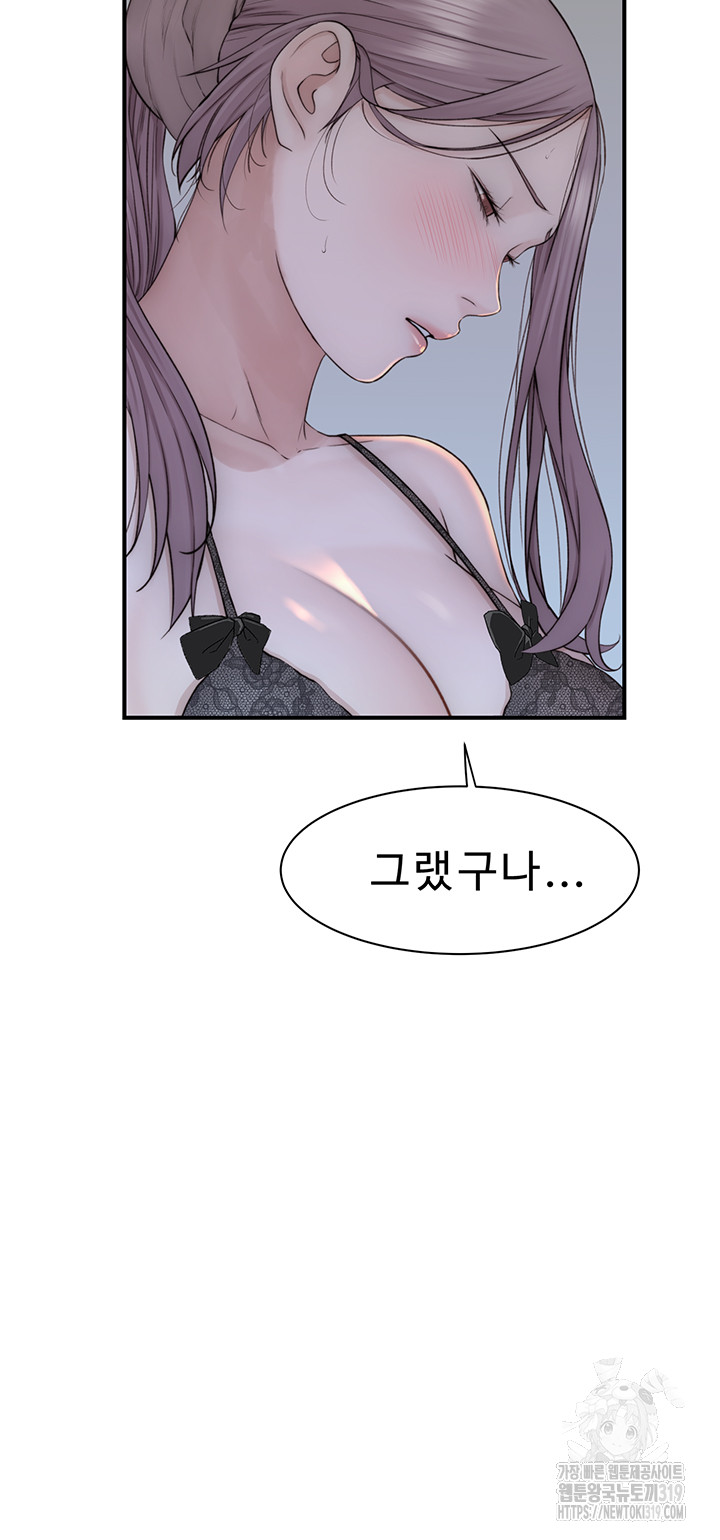 Addicted to My Stepmom Raw Chapter 28 image 47