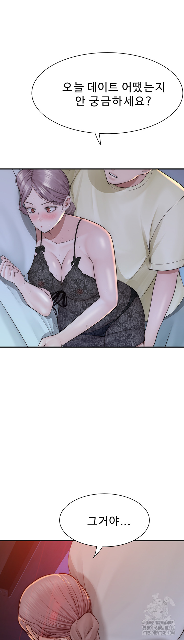 Addicted to My Stepmom Raw Chapter 28 image 50