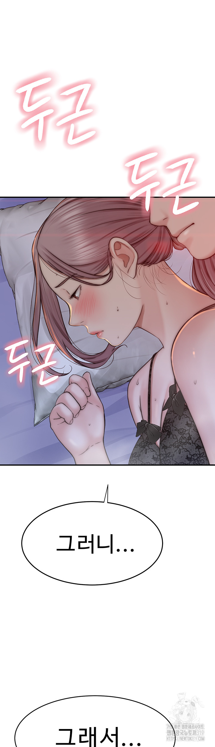 Addicted to My Stepmom Raw Chapter 28 image 54