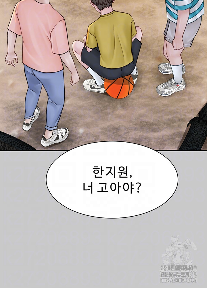 Addicted to My Stepmom Raw Chapter 28 image 6