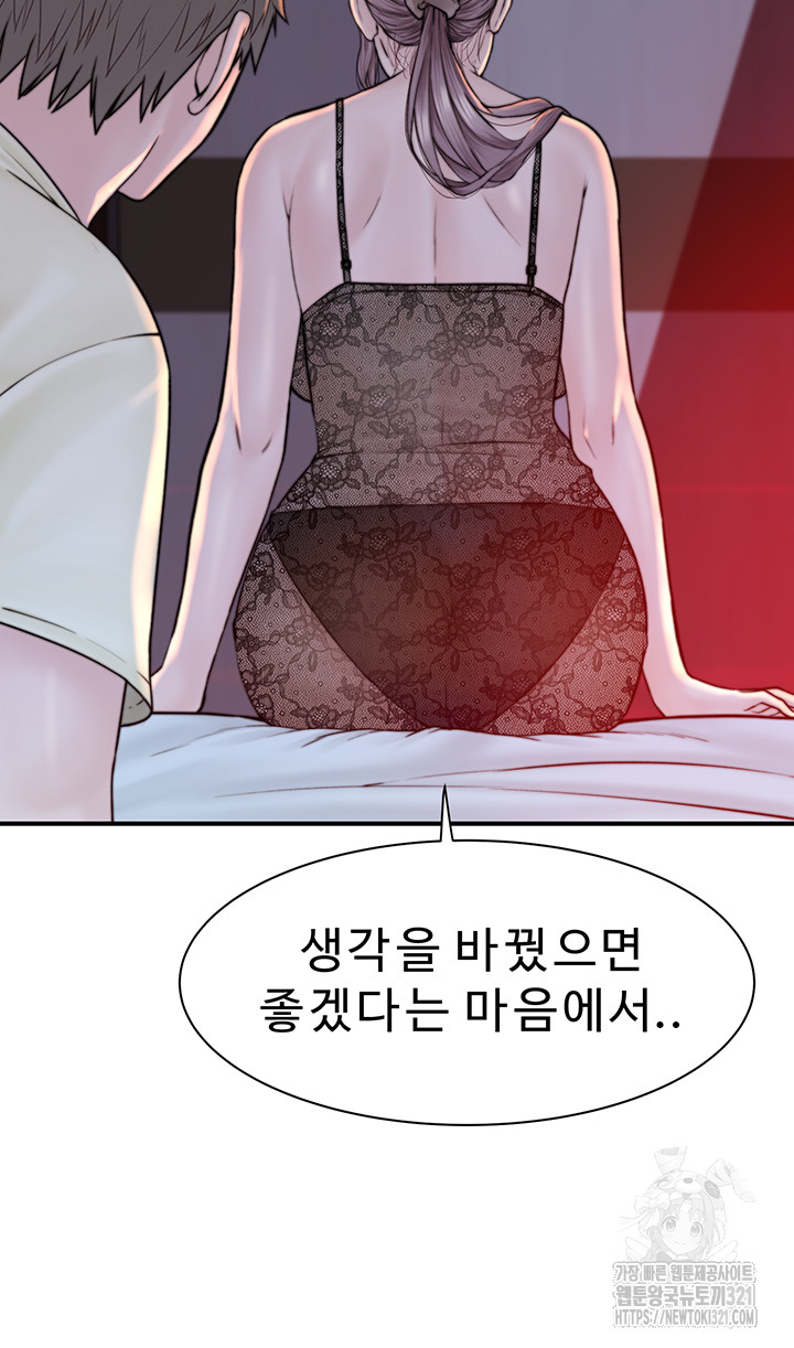 Addicted to My Stepmom Raw Chapter 29 image 9