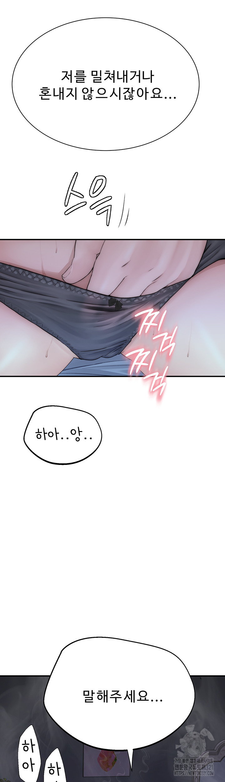 Addicted to My Stepmom Raw Chapter 29 image 26