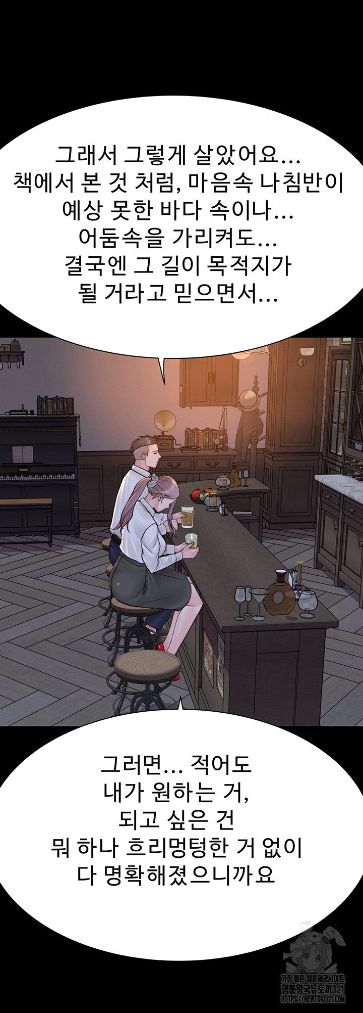 Addicted to My Stepmom Raw Chapter 29 image 36