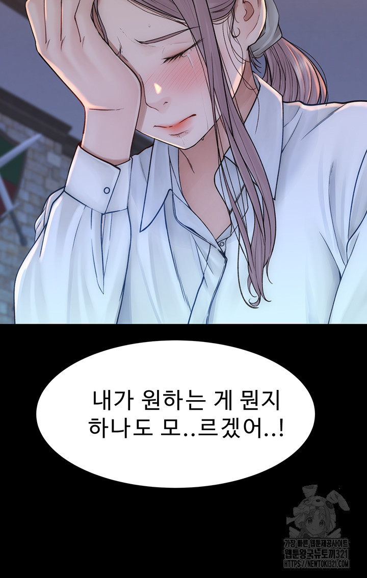 Addicted to My Stepmom Raw Chapter 29 image 39