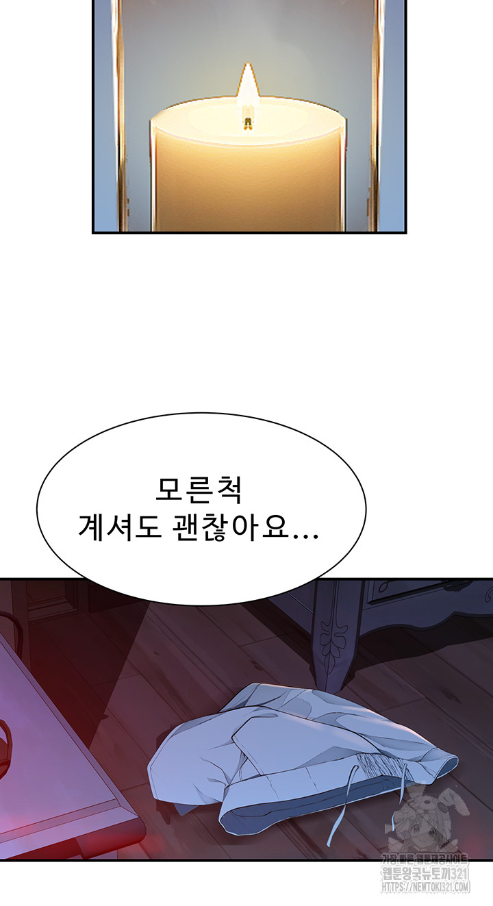 Addicted to My Stepmom Raw Chapter 29 image 47