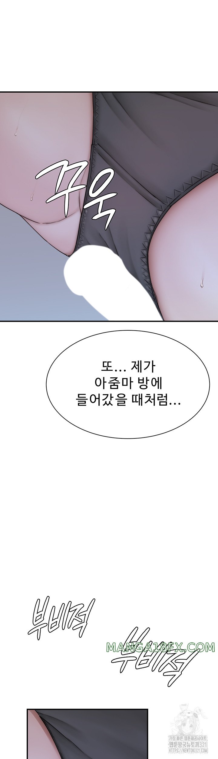 Addicted to My Stepmom Raw Chapter 29 image 51