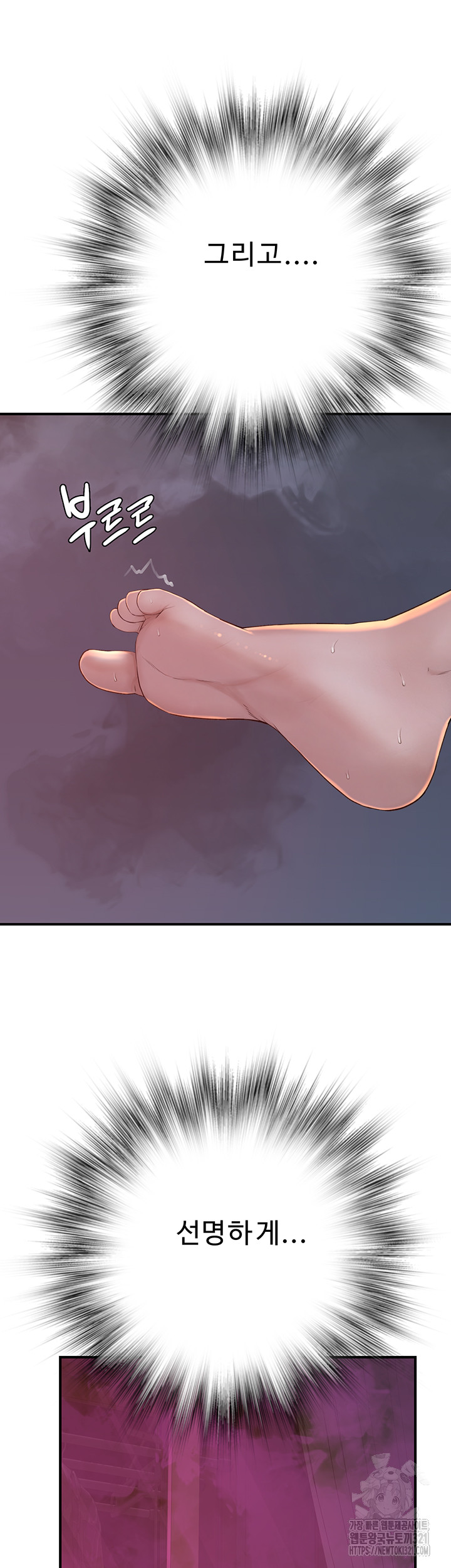 Addicted to My Stepmom Raw Chapter 29 image 60