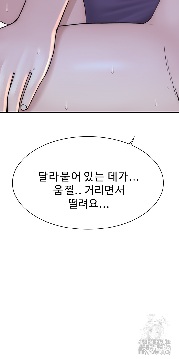 Addicted to My Stepmom Raw Chapter 30 image 36