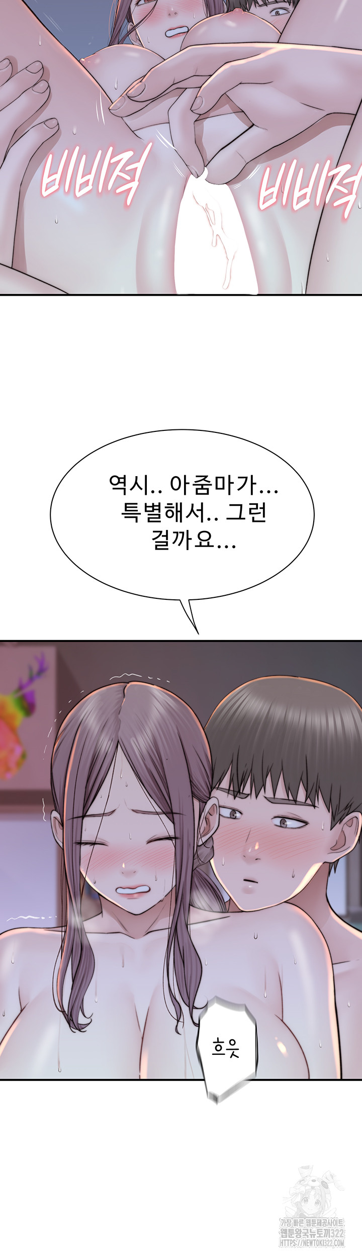 Addicted to My Stepmom Raw Chapter 30 image 41
