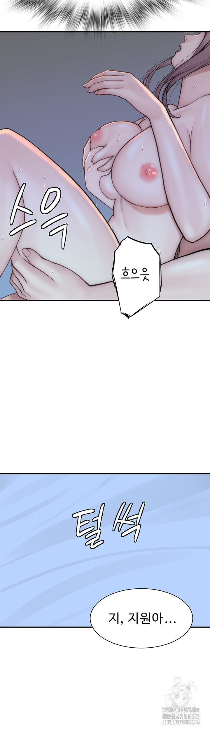 Addicted to My Stepmom Raw Chapter 30 image 46