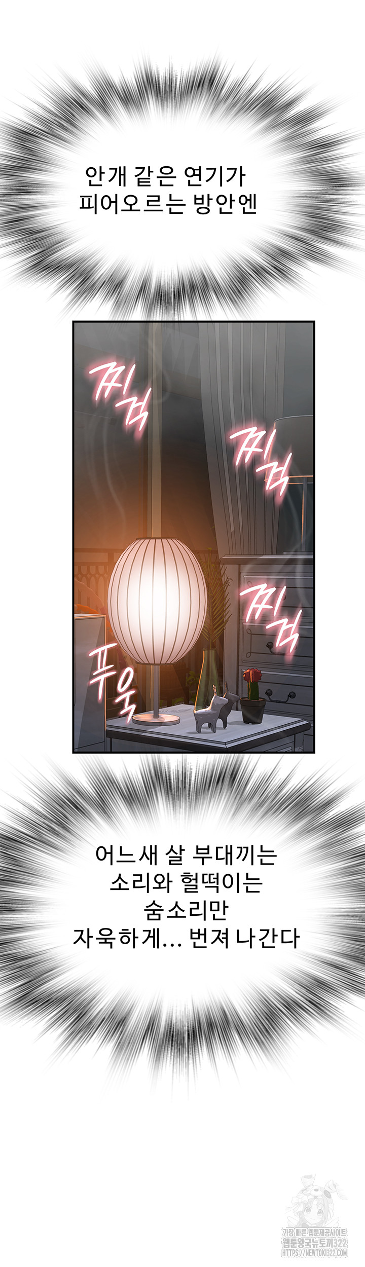 Addicted to My Stepmom Raw Chapter 30 image 56