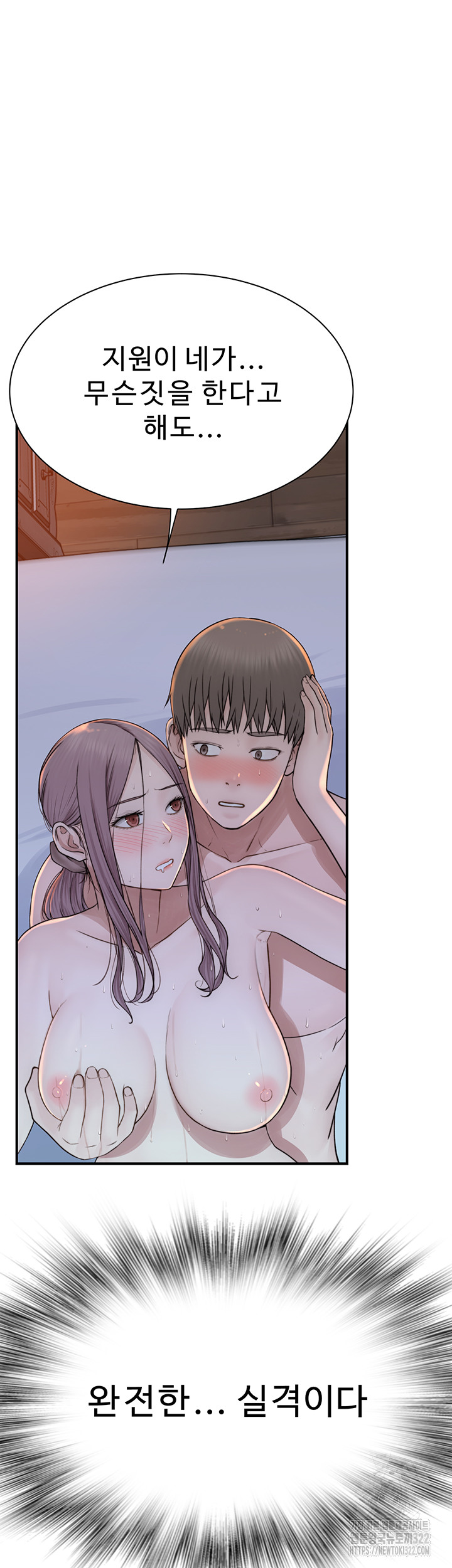 Addicted to My Stepmom Raw Chapter 30 image 64