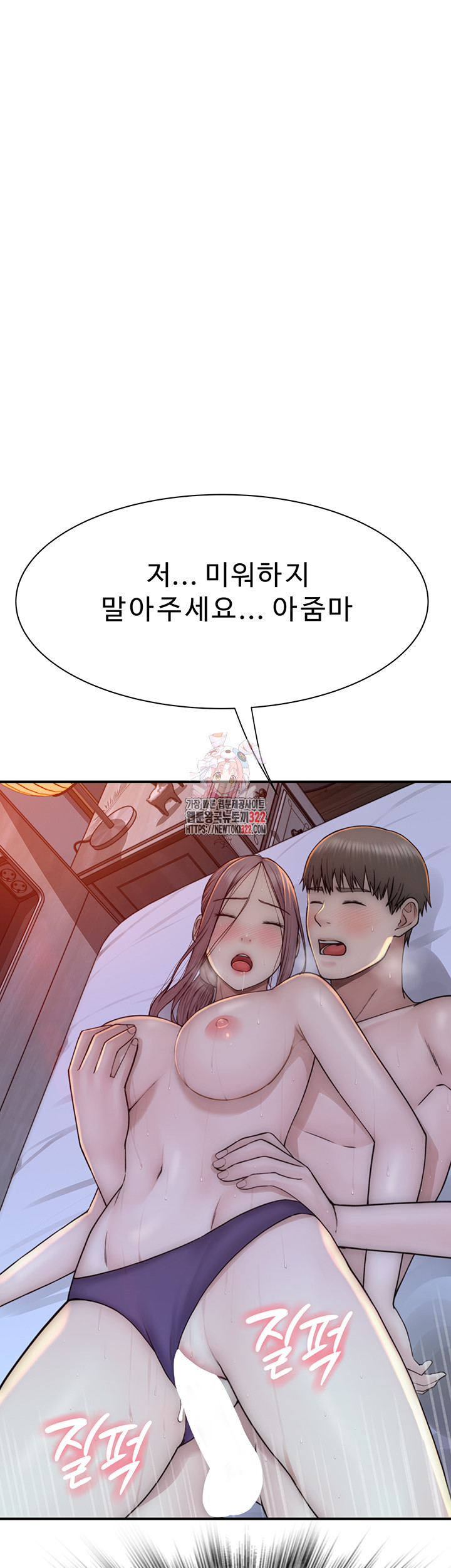 Addicted to My Stepmom Raw Chapter 31 image 0
