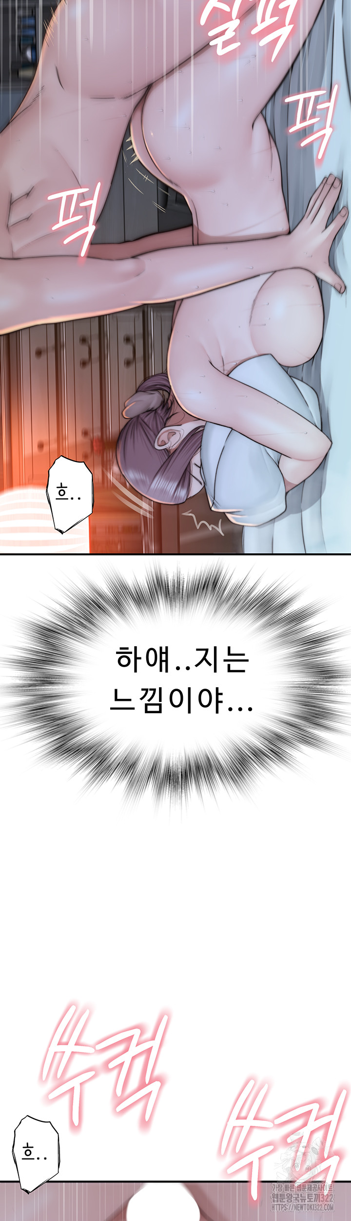 Addicted to My Stepmom Raw Chapter 31 image 29