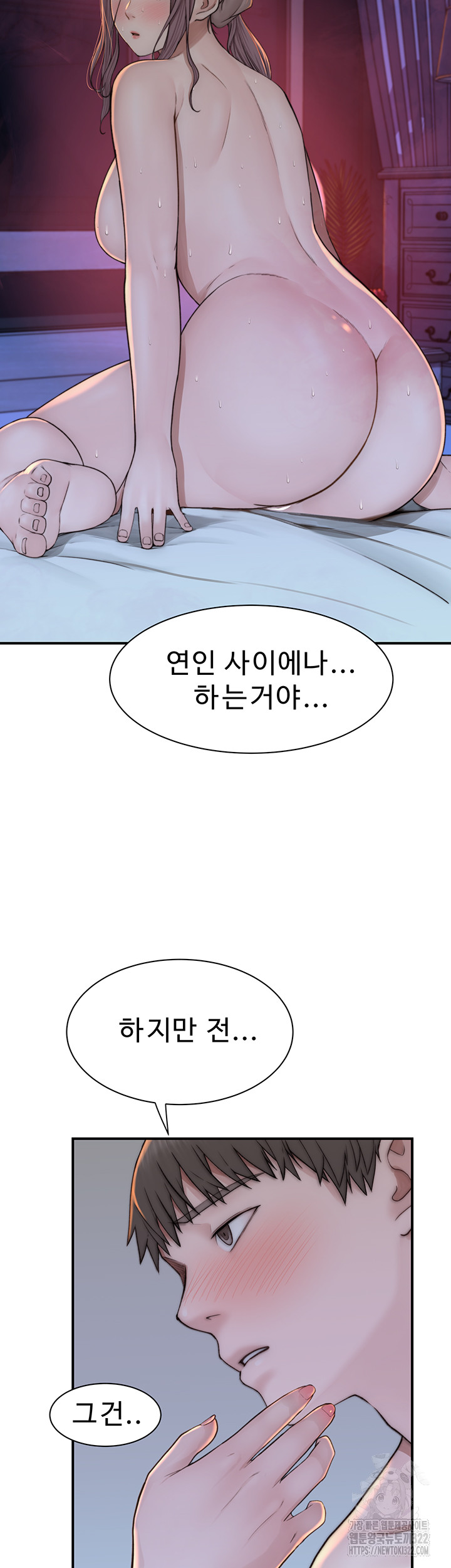 Addicted to My Stepmom Raw Chapter 31 image 36