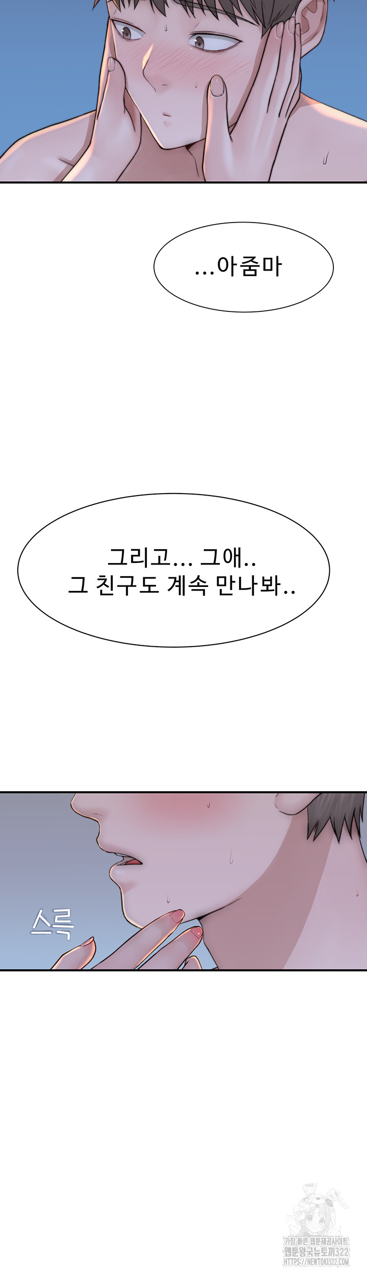 Addicted to My Stepmom Raw Chapter 31 image 39
