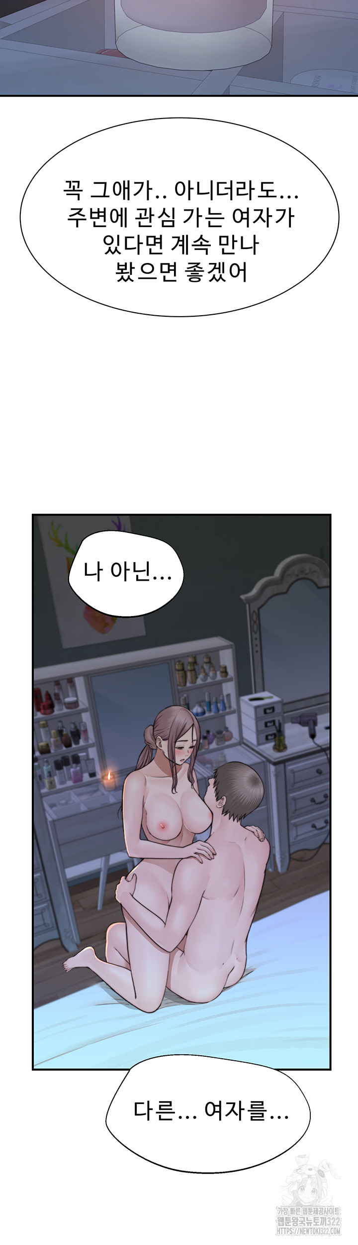 Addicted to My Stepmom Raw Chapter 31 image 41