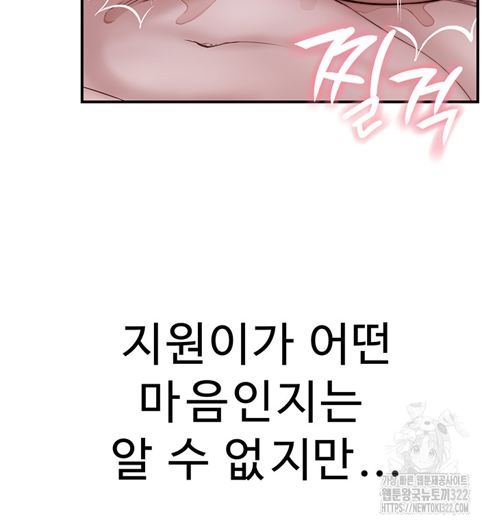 Addicted to My Stepmom Raw Chapter 31 image 49