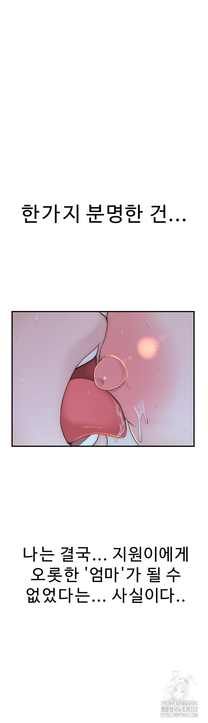 Addicted to My Stepmom Raw Chapter 31 image 50