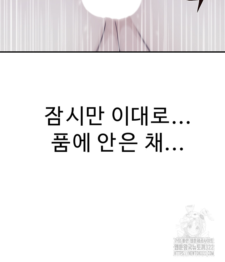 Addicted to My Stepmom Raw Chapter 31 image 55