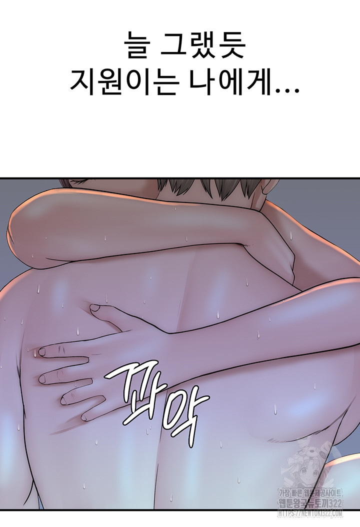Addicted to My Stepmom Raw Chapter 31 image 61