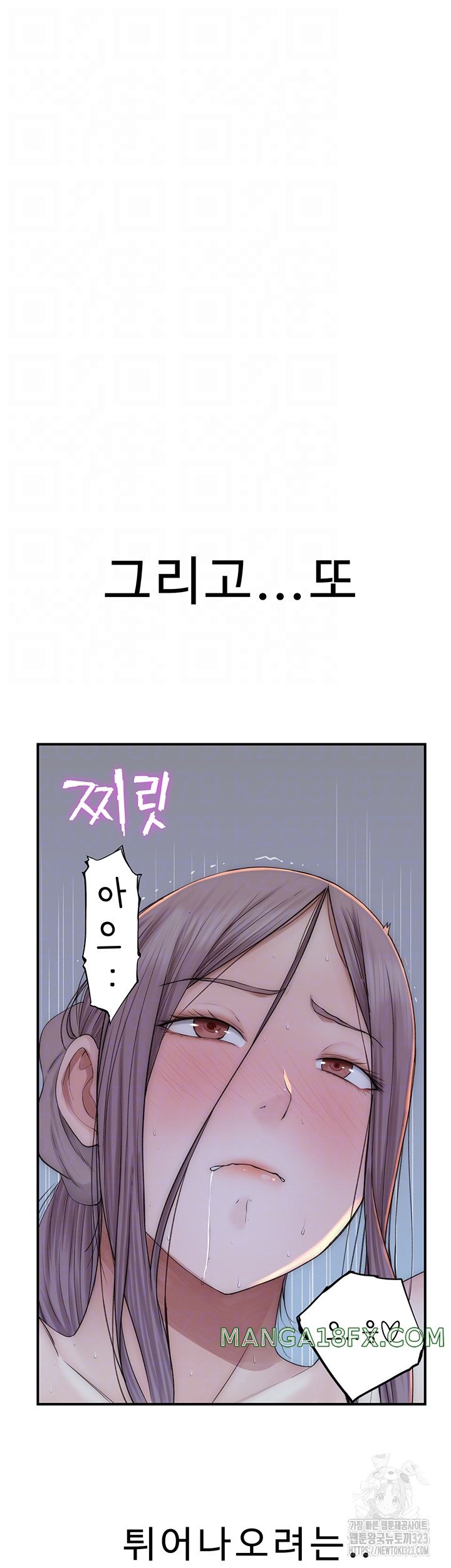 Addicted to My Stepmom Raw Chapter 32 image 3