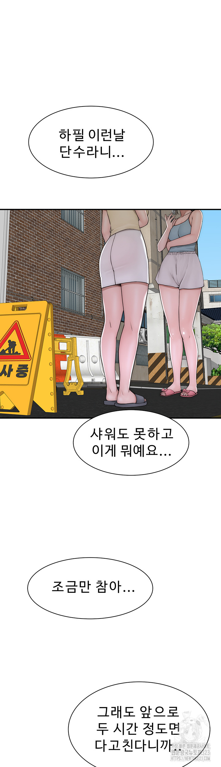 Addicted to My Stepmom Raw Chapter 32 image 40