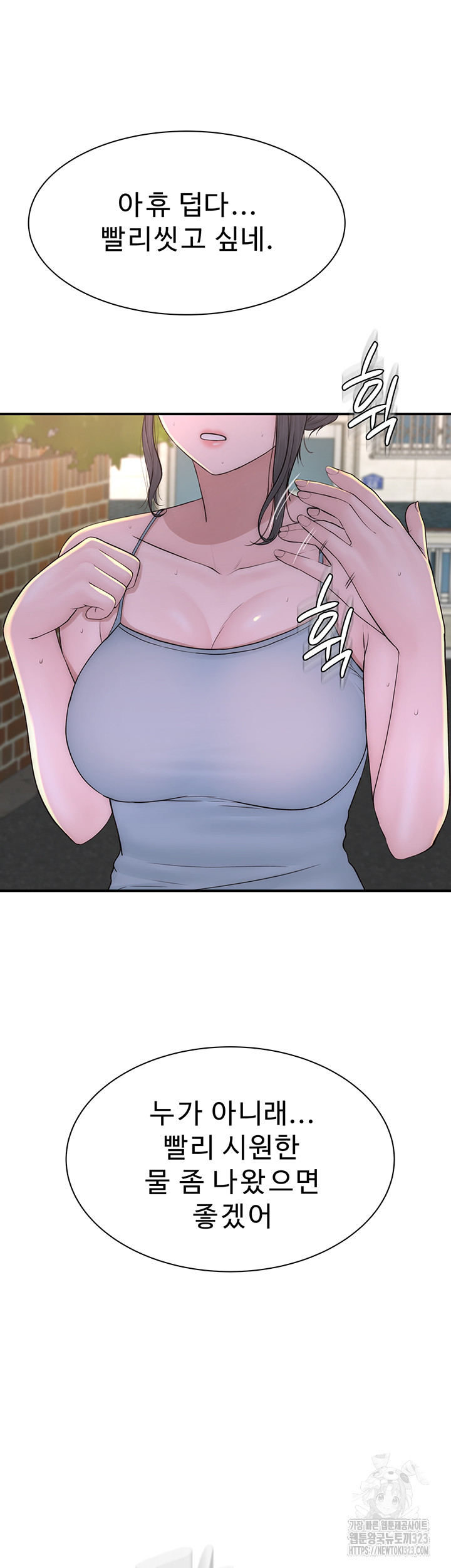 Addicted to My Stepmom Raw Chapter 32 image 42