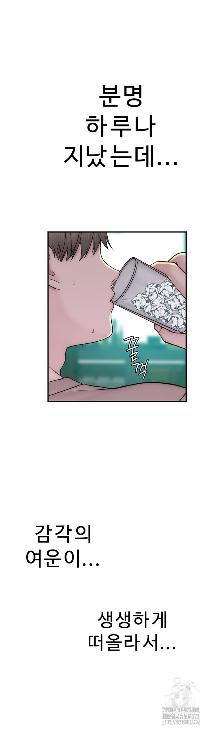 Addicted to My Stepmom Raw Chapter 32 image 45