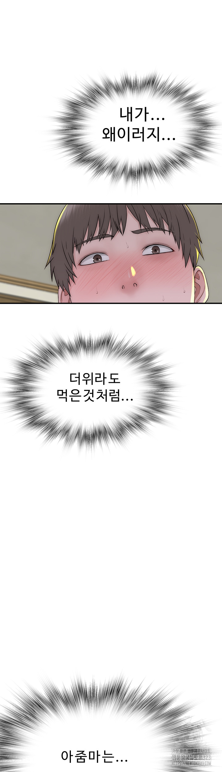 Addicted to My Stepmom Raw Chapter 32 image 47