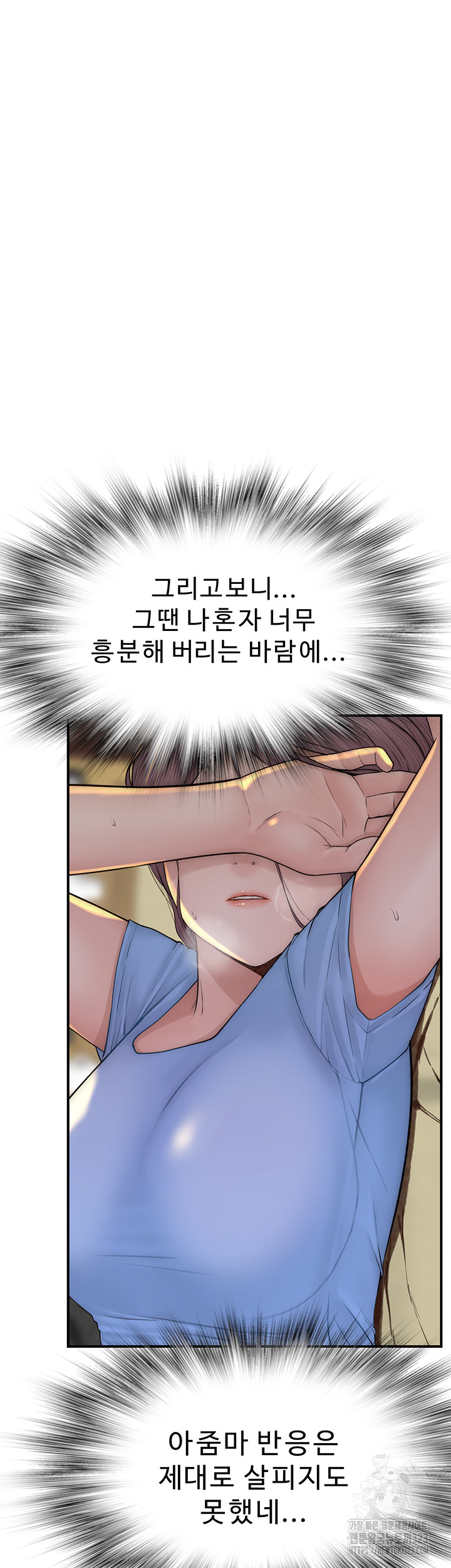 Addicted to My Stepmom Raw Chapter 32 image 49
