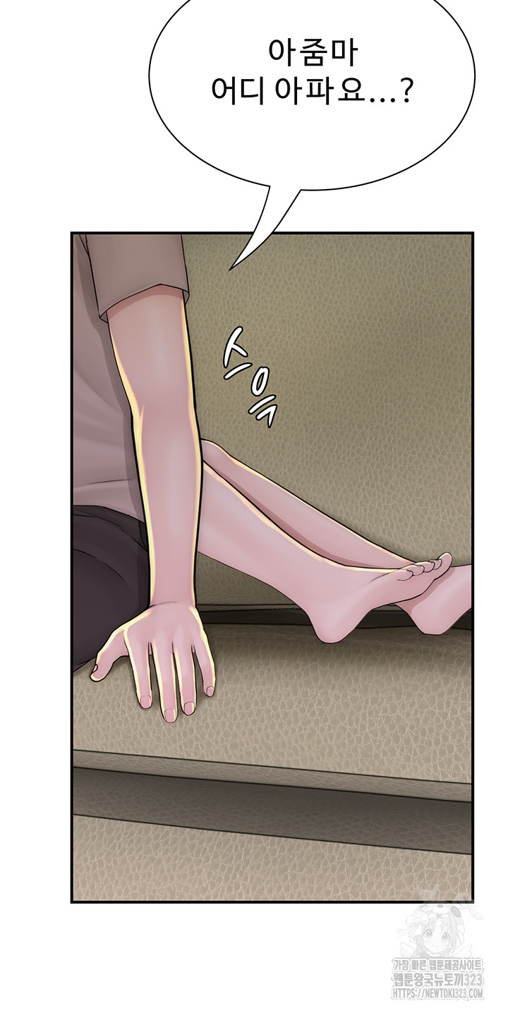 Addicted to My Stepmom Raw Chapter 32 image 51