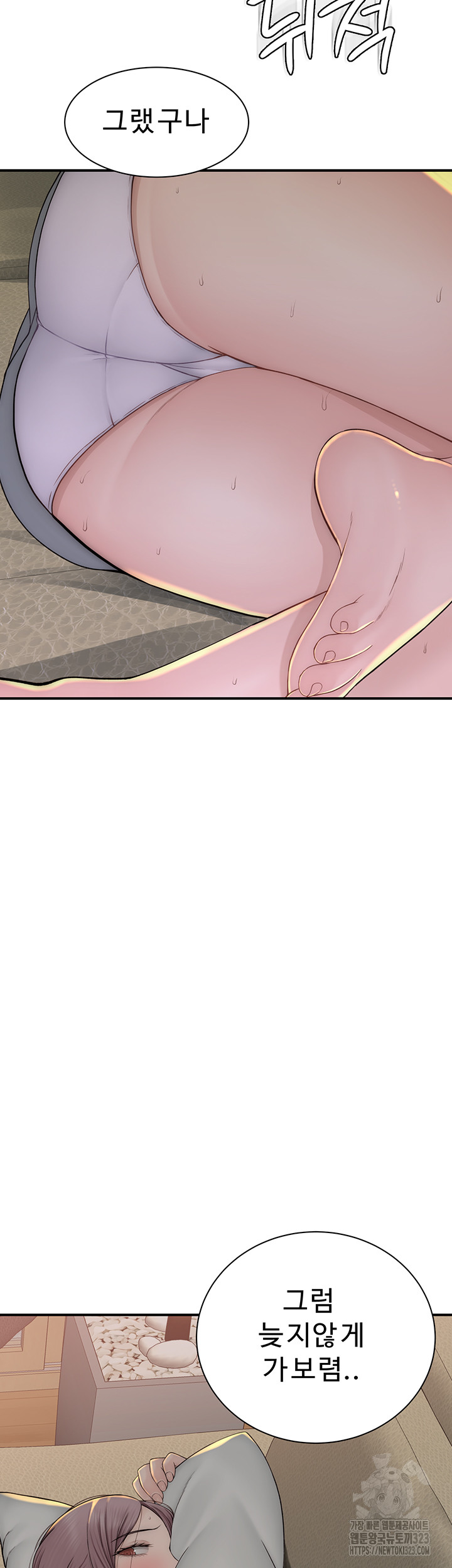 Addicted to My Stepmom Raw Chapter 32 image 56