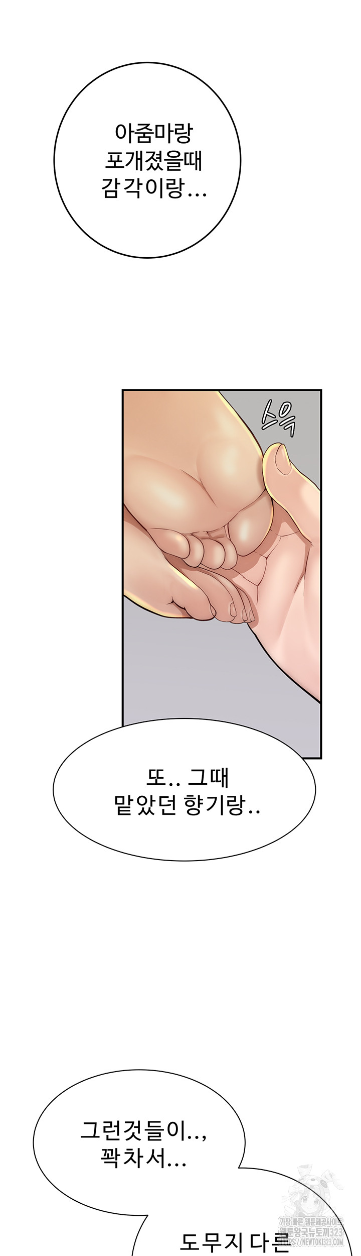 Addicted to My Stepmom Raw Chapter 32 image 63