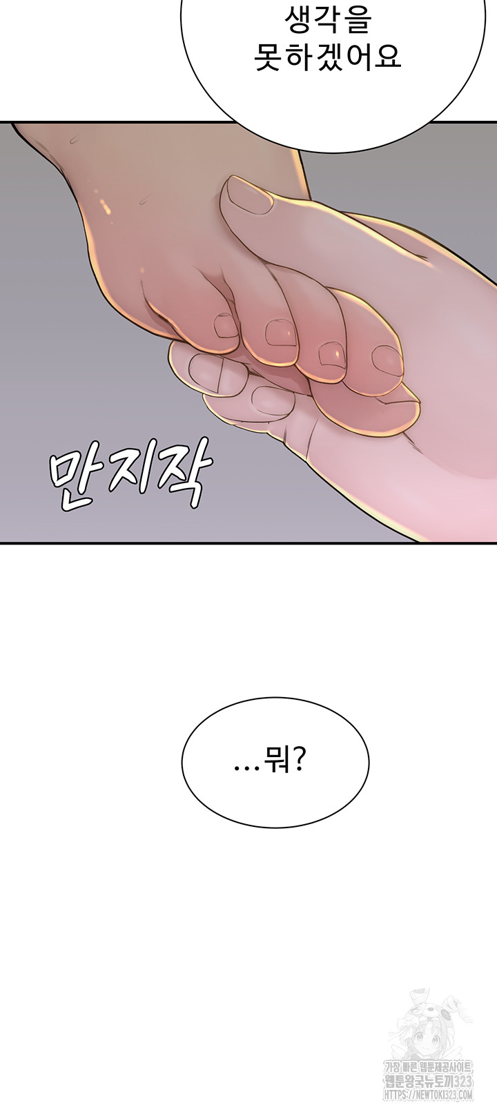 Addicted to My Stepmom Raw Chapter 32 image 64
