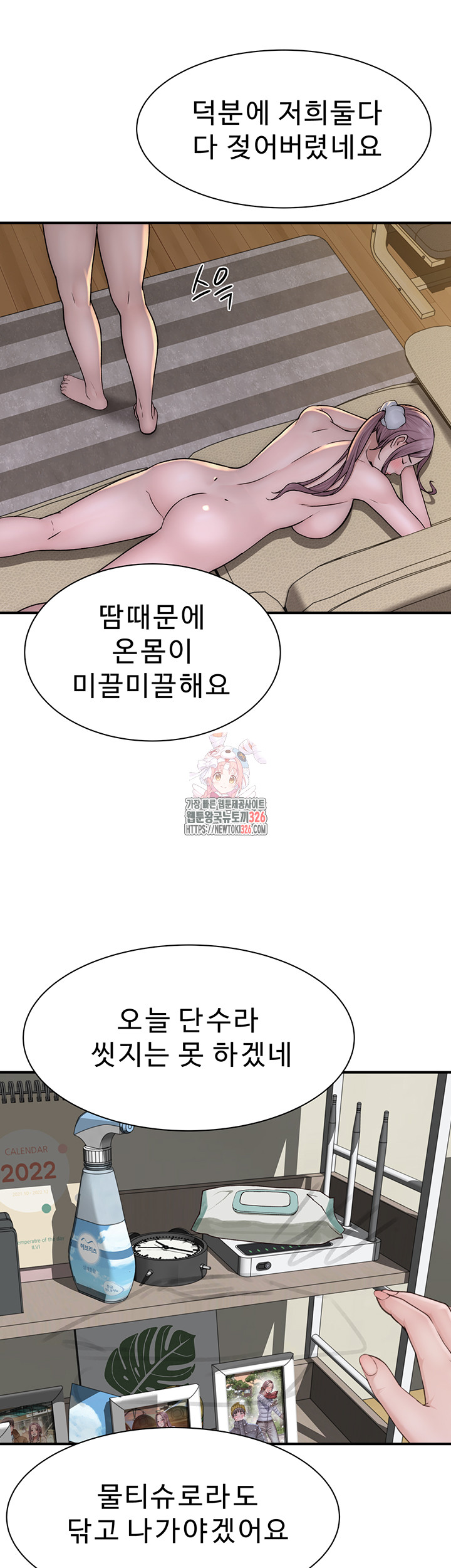 Addicted to My Stepmom Raw Chapter 35 image 0