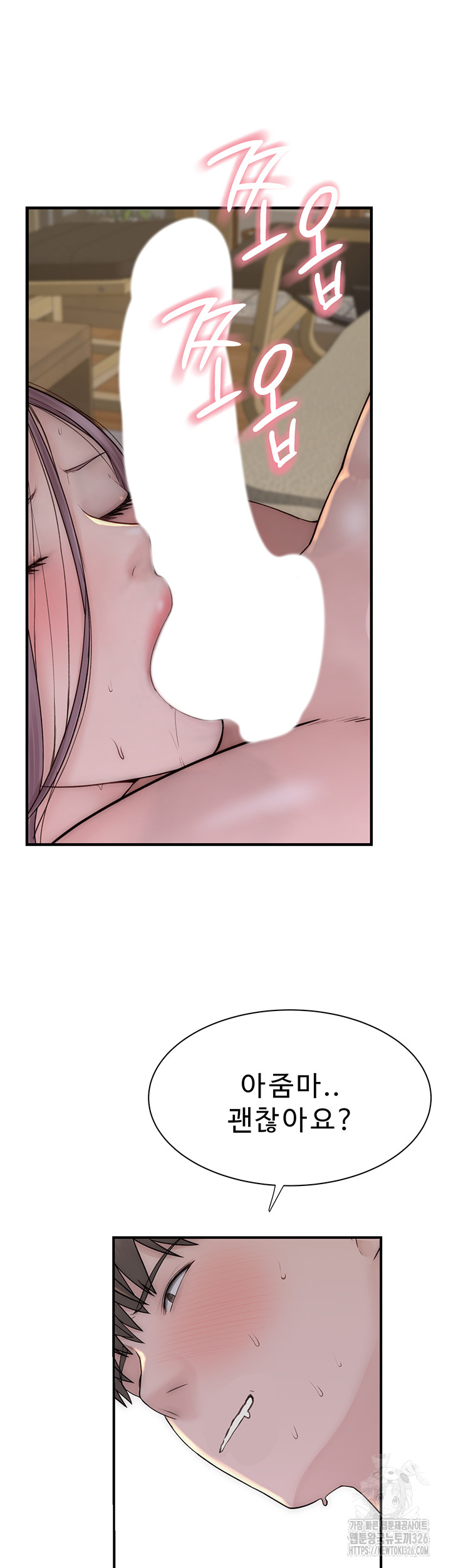 Addicted to My Stepmom Raw Chapter 35 image 14
