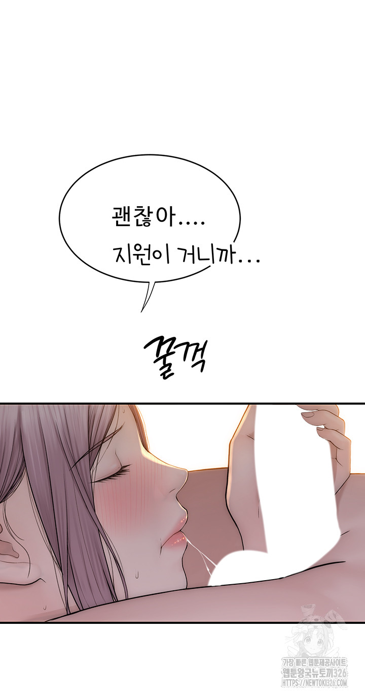 Addicted to My Stepmom Raw Chapter 35 image 16