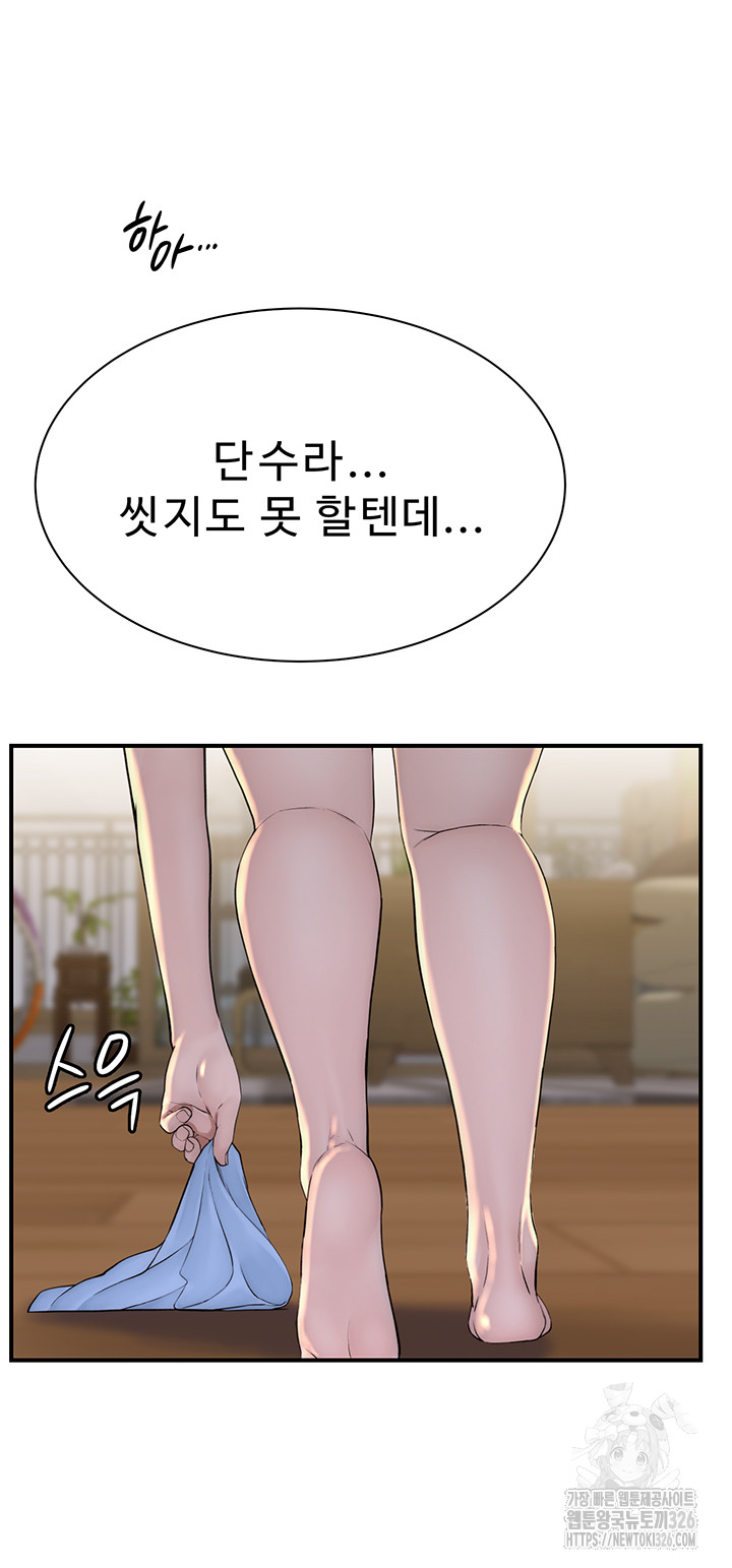 Addicted to My Stepmom Raw Chapter 35 image 22