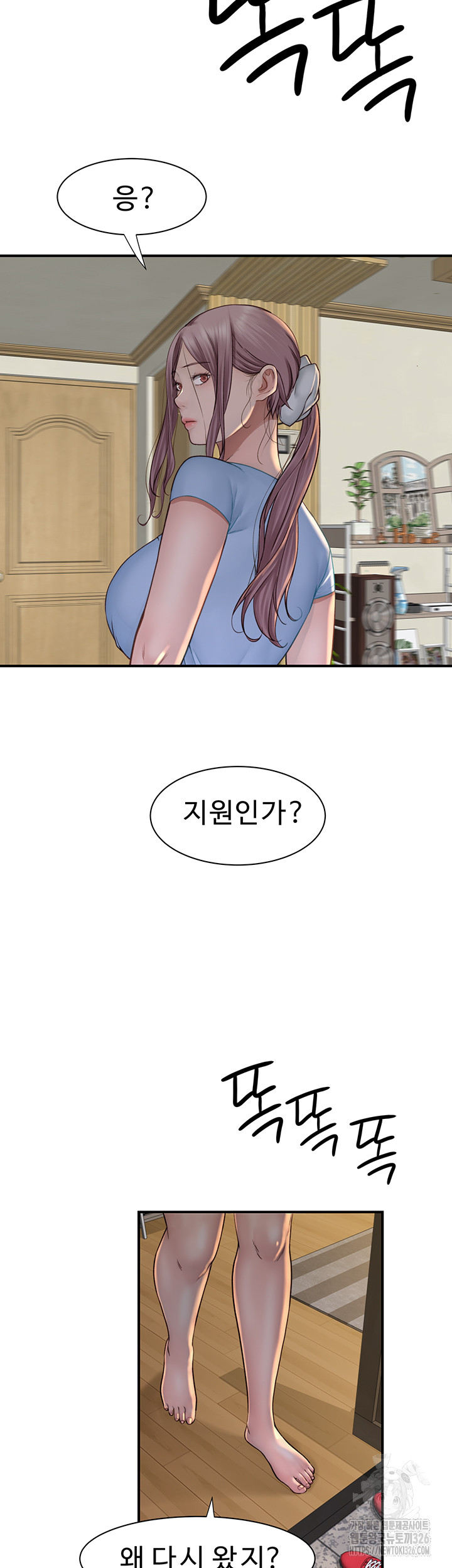 Addicted to My Stepmom Raw Chapter 35 image 24