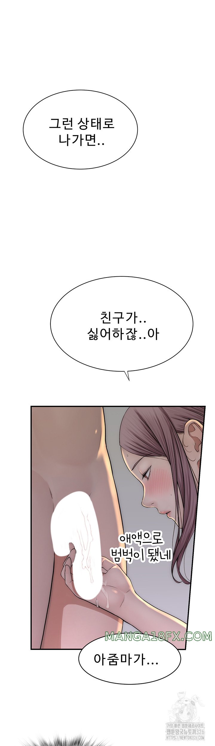 Addicted to My Stepmom Raw Chapter 35 image 3