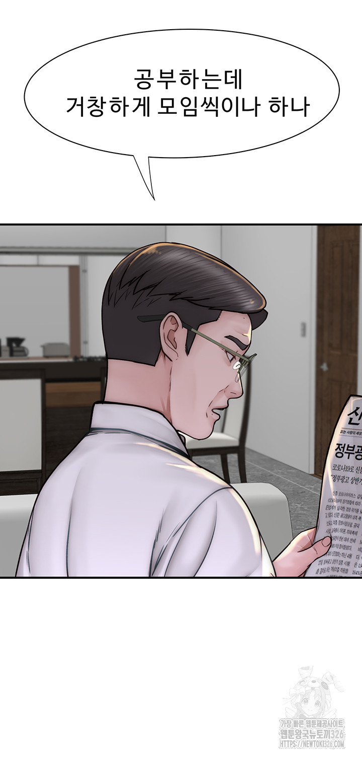 Addicted to My Stepmom Raw Chapter 35 image 41