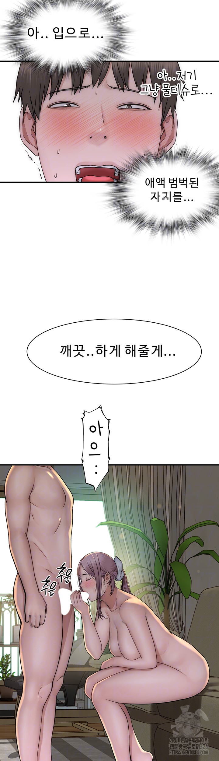 Addicted to My Stepmom Raw Chapter 35 image 4