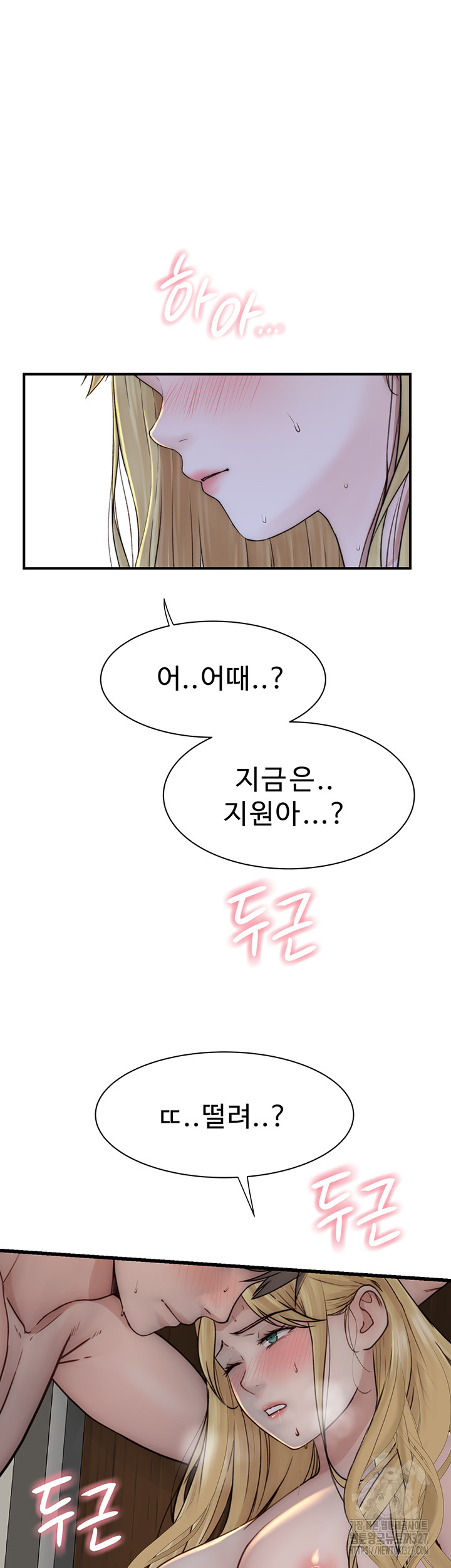 Addicted to My Stepmom Raw Chapter 36 image 24
