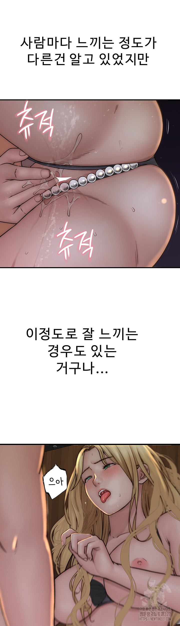 Addicted to My Stepmom Raw Chapter 36 image 31