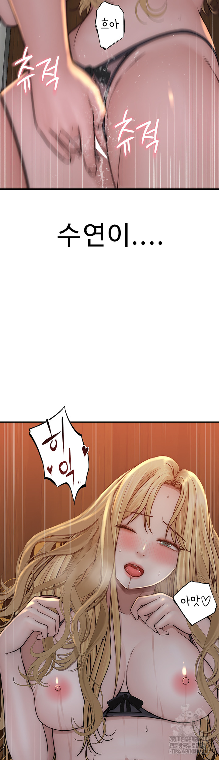 Addicted to My Stepmom Raw Chapter 36 image 32