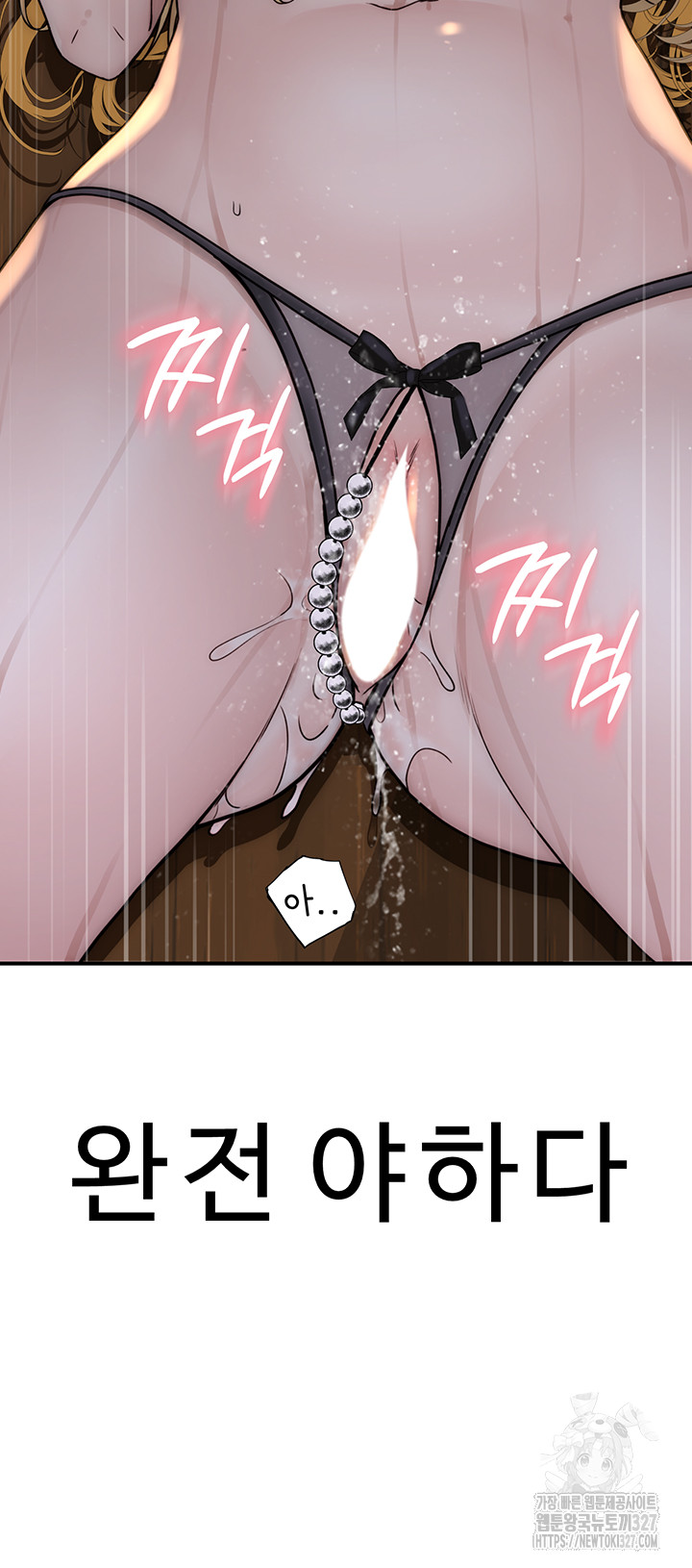Addicted to My Stepmom Raw Chapter 36 image 33